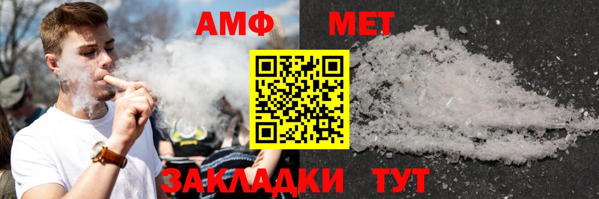 Amphetamine Premium  Вход с VPN  Amphetamine  Щёлково 