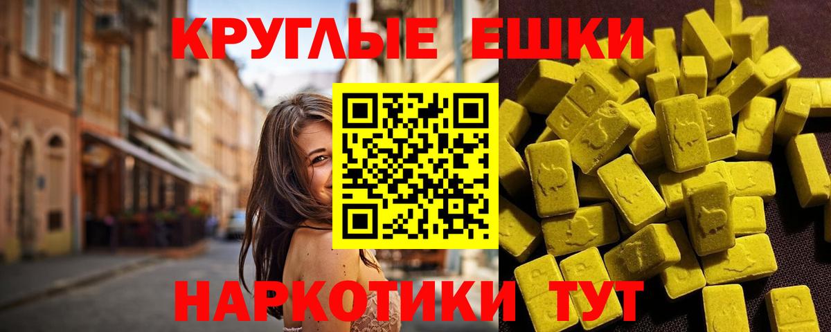 ЭКСТАЗИ диски  Вход с VPN  Щёлково  ЭКСТАЗИ круглые 