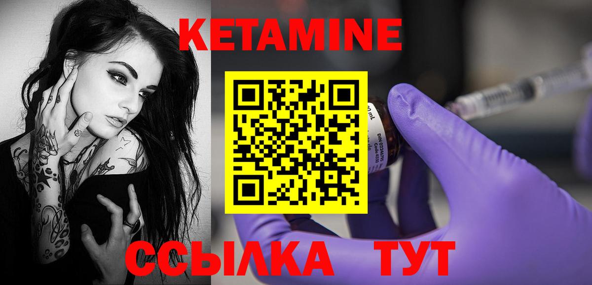Щёлково  Кетамин ketamine  Вход с VPN 