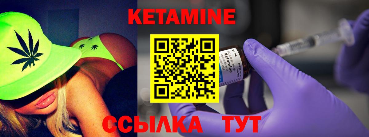 КЕТАМИН ketamine Щёлково