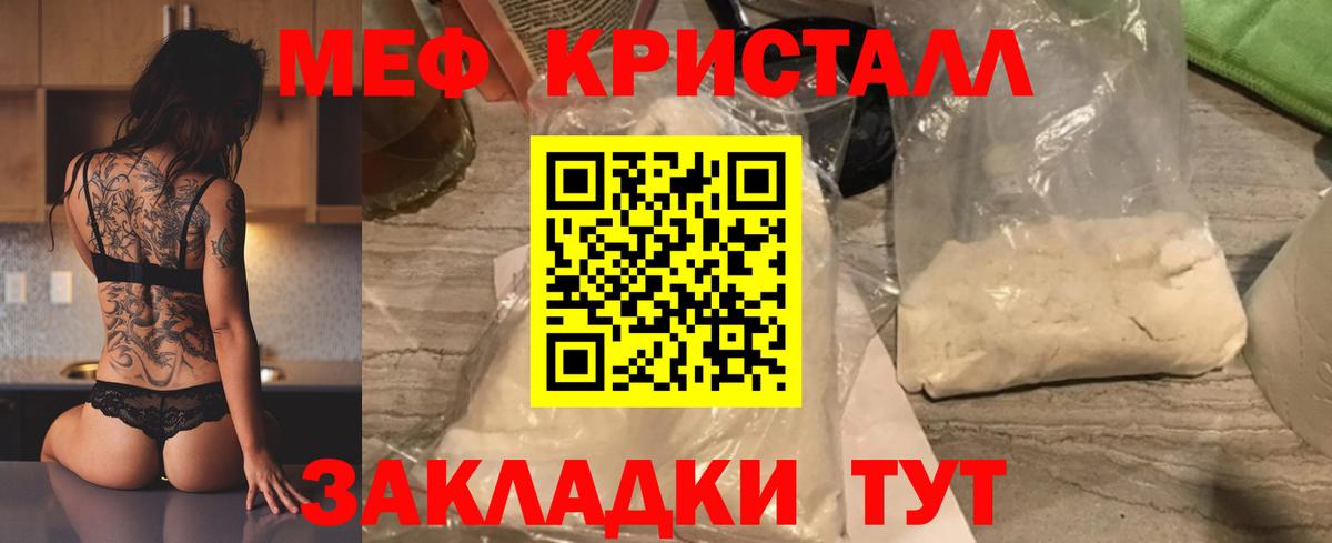 Мефедрон  Меф  купить  сайты  МЯУ-МЯУ мука  Щёлково  Вход с VPN 