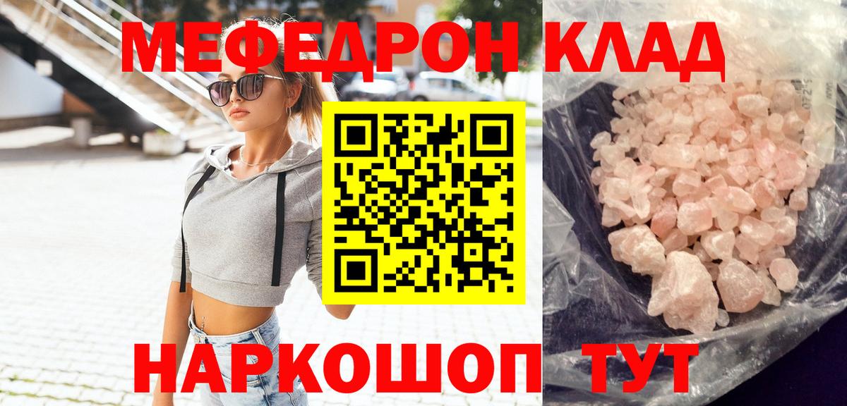 Мефедрон мука Щёлково
