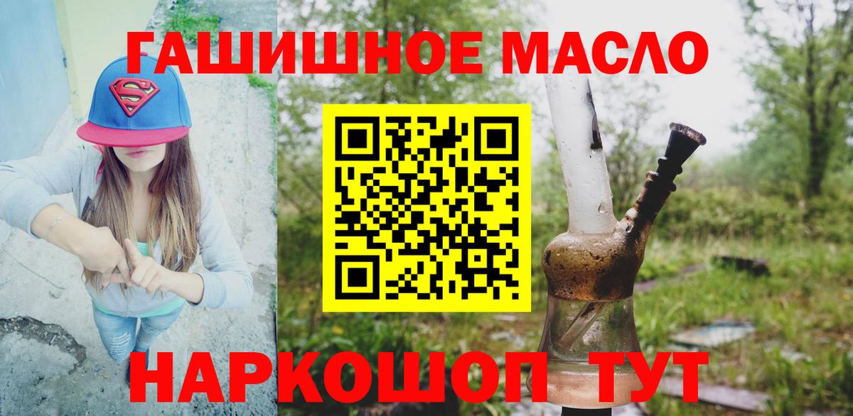 купить  цена  ТГК THC oil  Вход с VPN  Щёлково 
